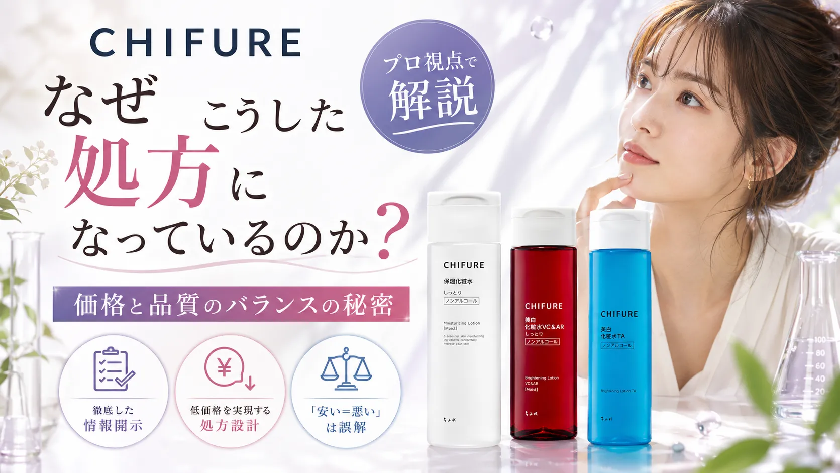 なぜこうした処方になっているのか?プロ視点で解説