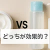 オールインワン 化粧水 乳液 どっち