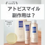 アトピスマイルクリーム 副作用