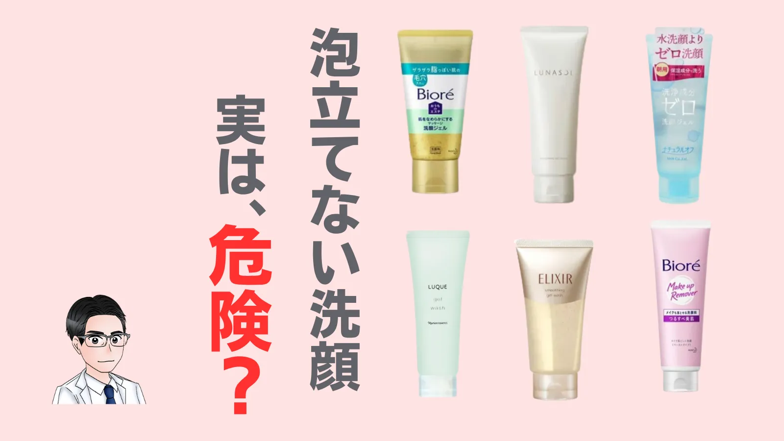 泡立てない洗顔