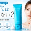 do white 毛穴 消えない