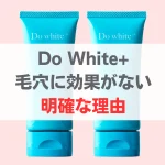 do white 毛穴 消えない