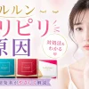 ルルルン ピリピリ 原因