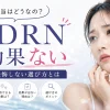 PDRN 効果ない