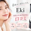 Eki スキンベールプライマー　口コミ